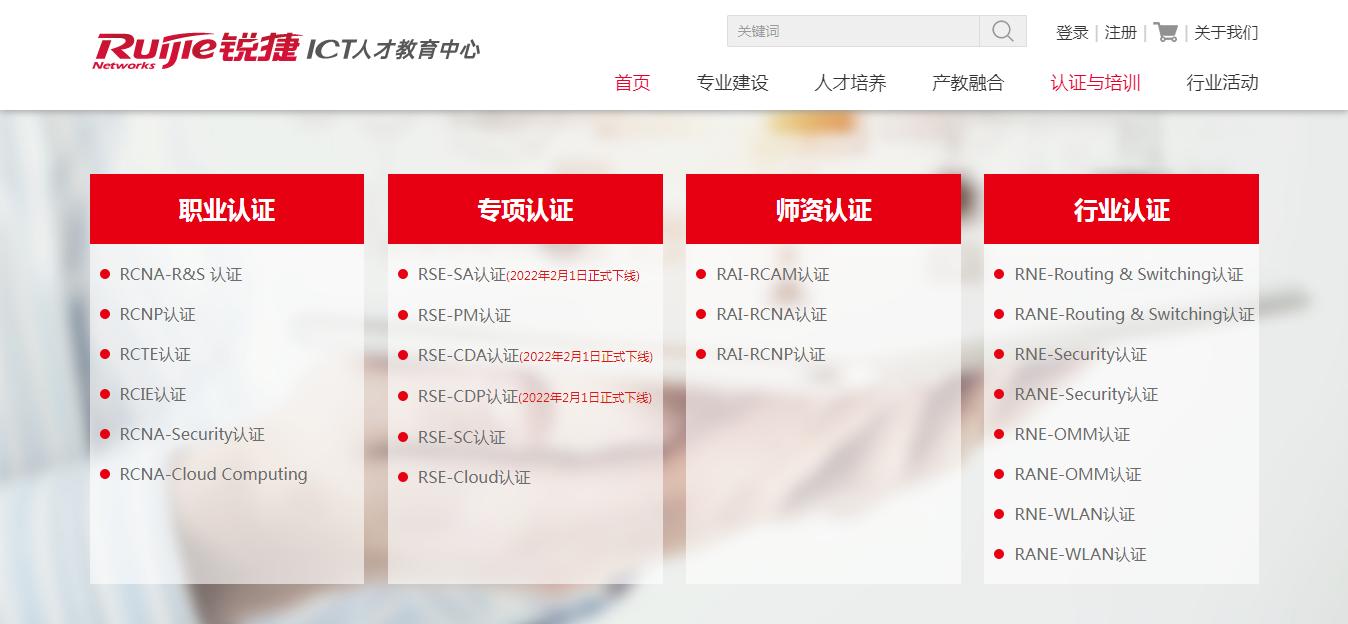 华为h3c认证全国有多少,华为h3c锐捷网速测试