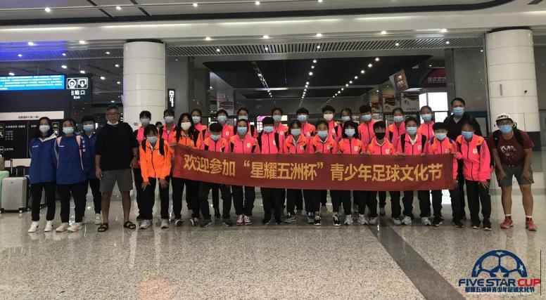 星耀五洲杯全国总决赛,星耀五洲杯2019