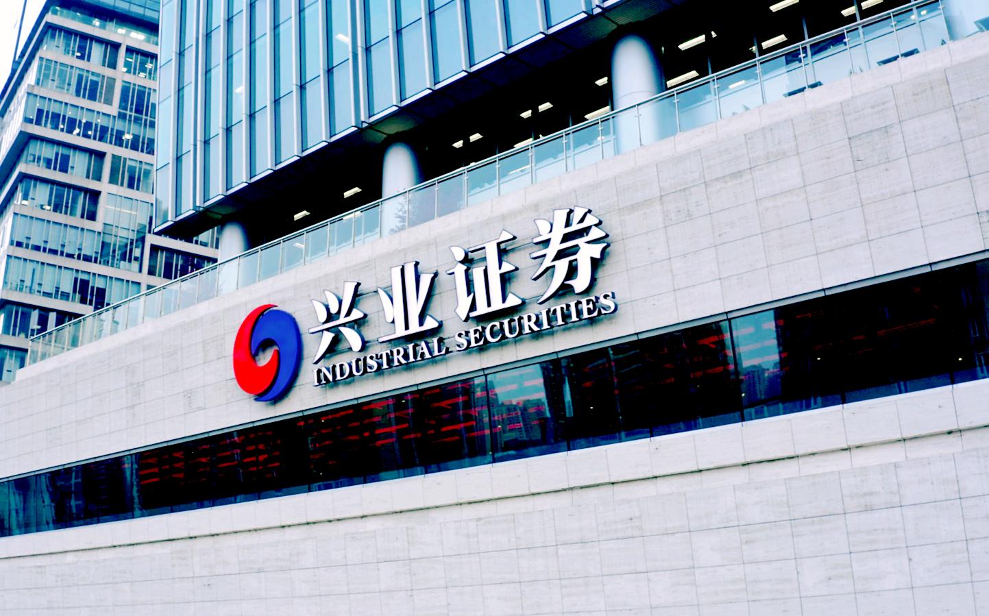 2024年兴业证券董事长杨华辉,杨华辉接任兴证全球基金董事长