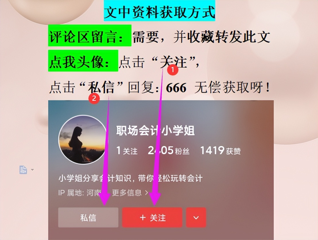 会计必备的所有税种计算公式,财务总监直言不会错账更正