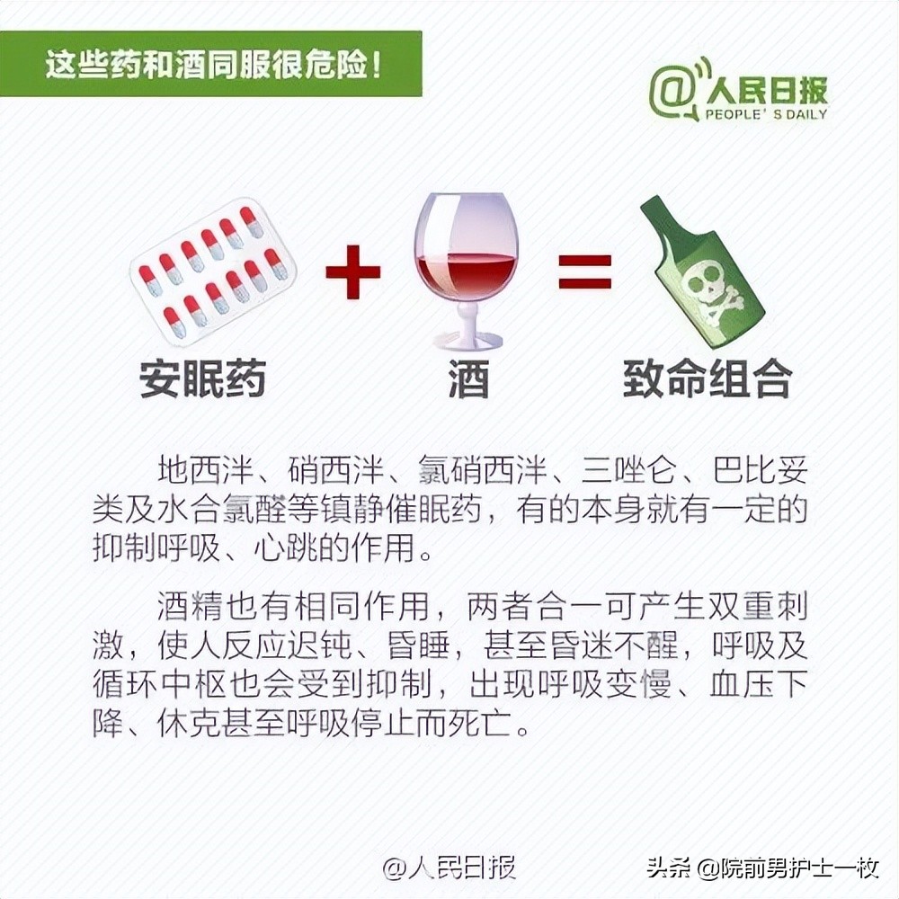 双硫仑样反应该如何紧急处置