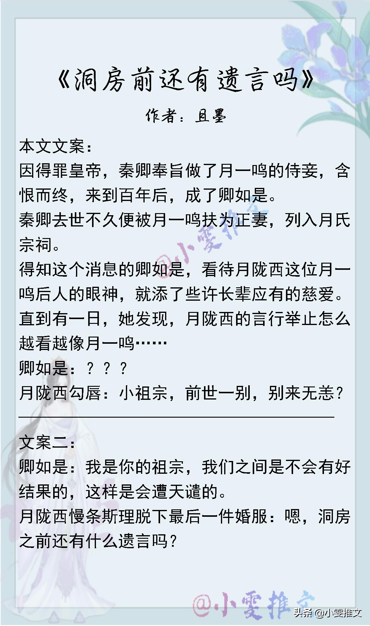 《洞房前还有遗言吗》《重生之将门毒后》《重生军营之王牌军婚》
