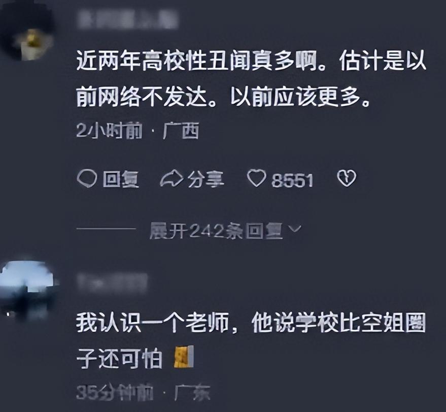 南京“电梯激吻门”持续发酵，美艳人妻“*裤底**”被扒得一干二净！