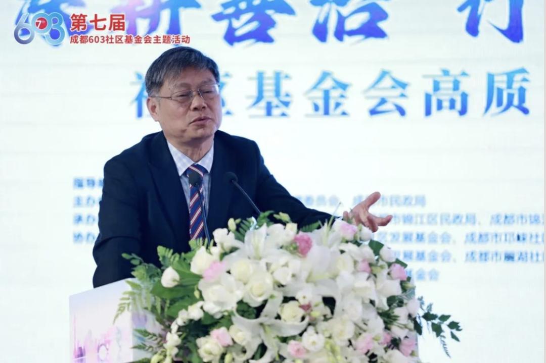 社区发展基金会是什么,社区基金会如何成立