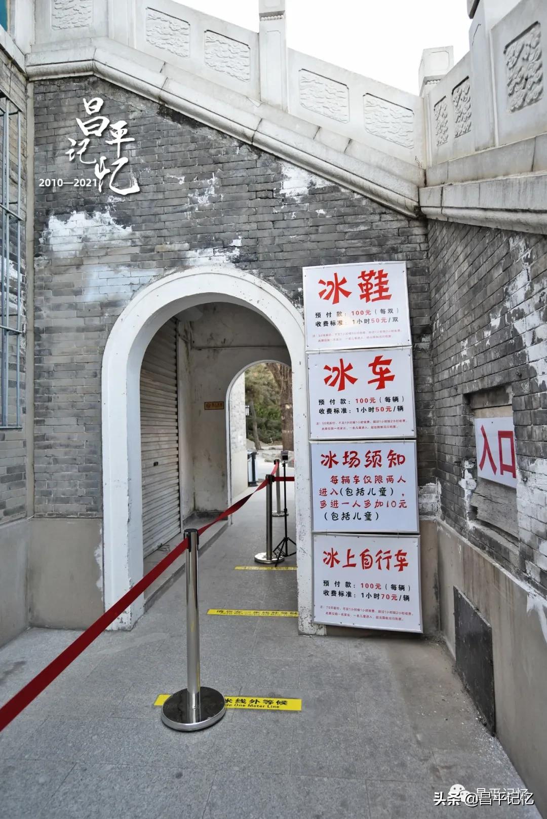 昌平冬季冰场,北京可以穿冰鞋的冰场