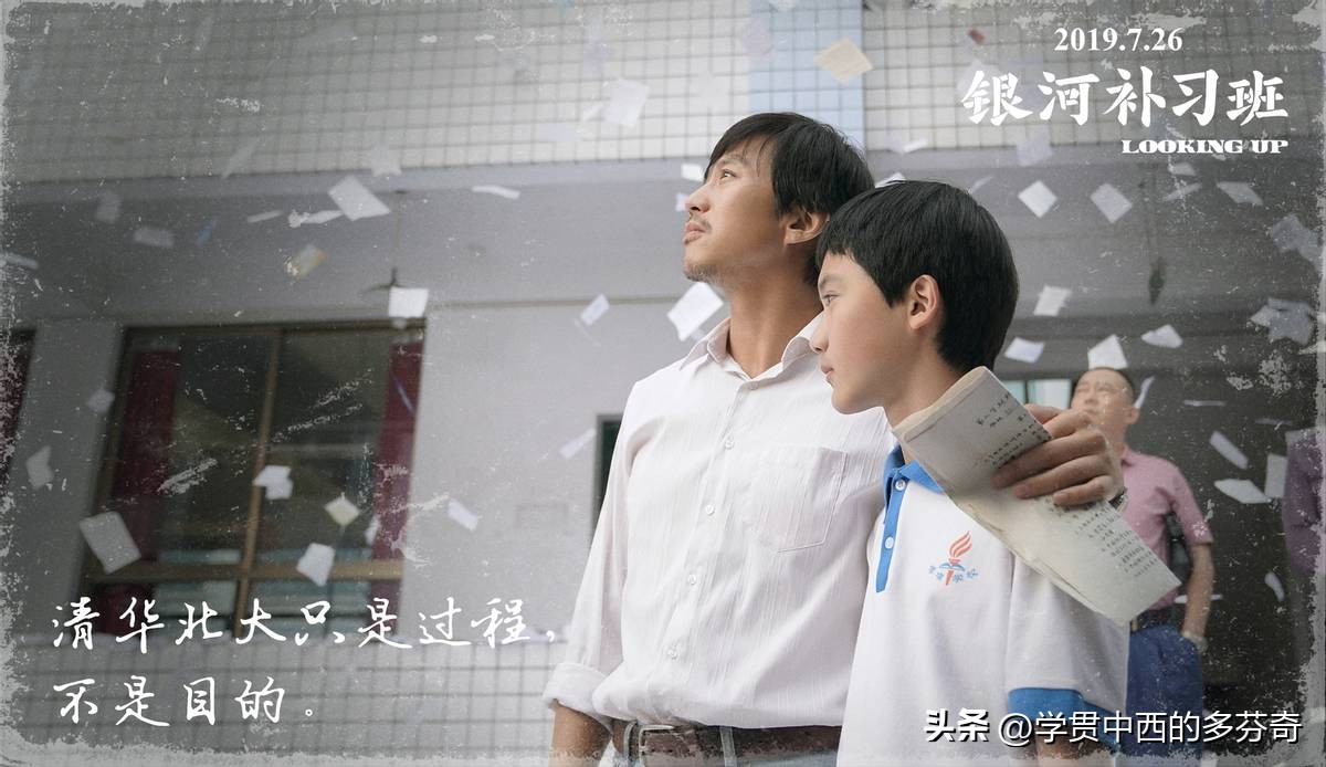 银河补习班的教育意义,银河补习班教育方式是正确的吗