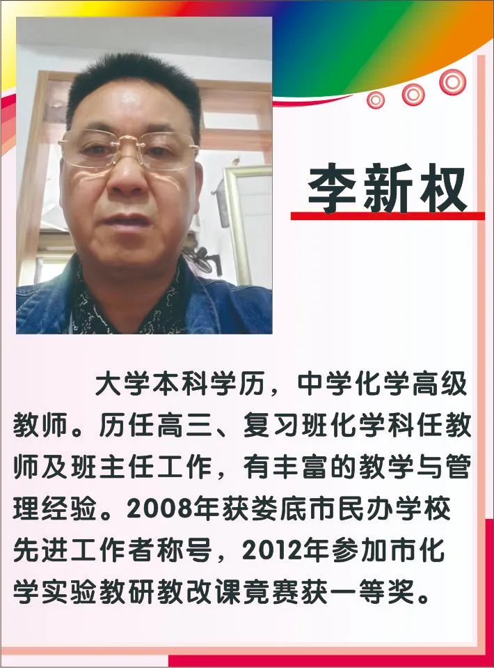 娄星文化补习学校（蓝圃）2022年招生简章