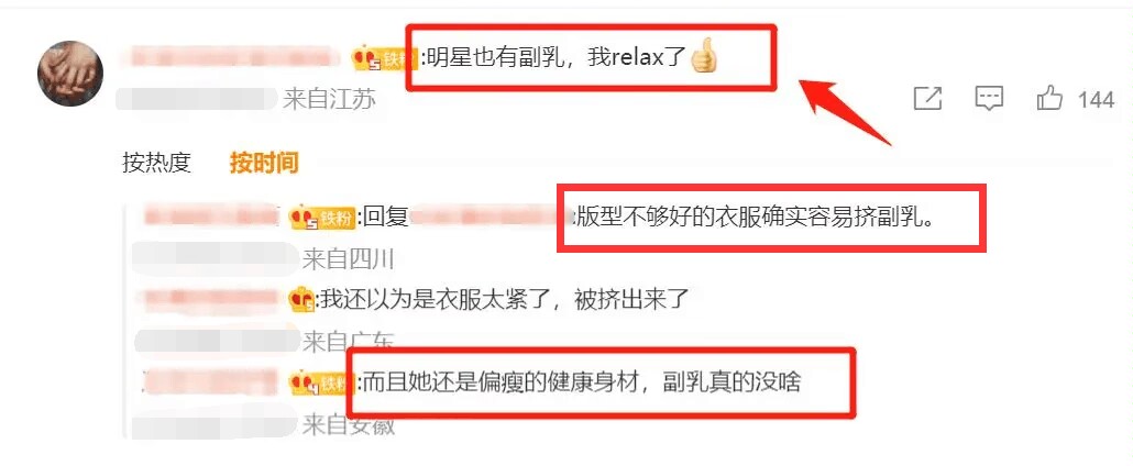 李一桐凸显好身材,李一桐机场完美身材