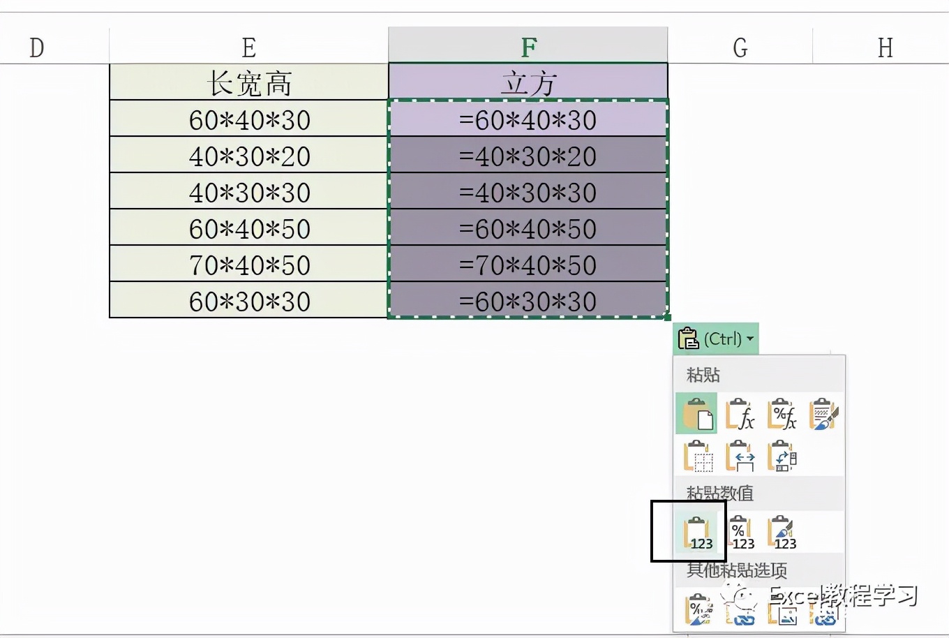 excel自动生成减法算式,文本算式自动计算