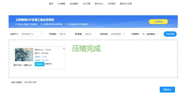 gif免费压缩网站,免费gif分解图片的软件