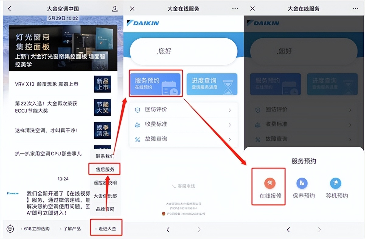 正规空调维修免费咨询,正规空调售后维修价格表