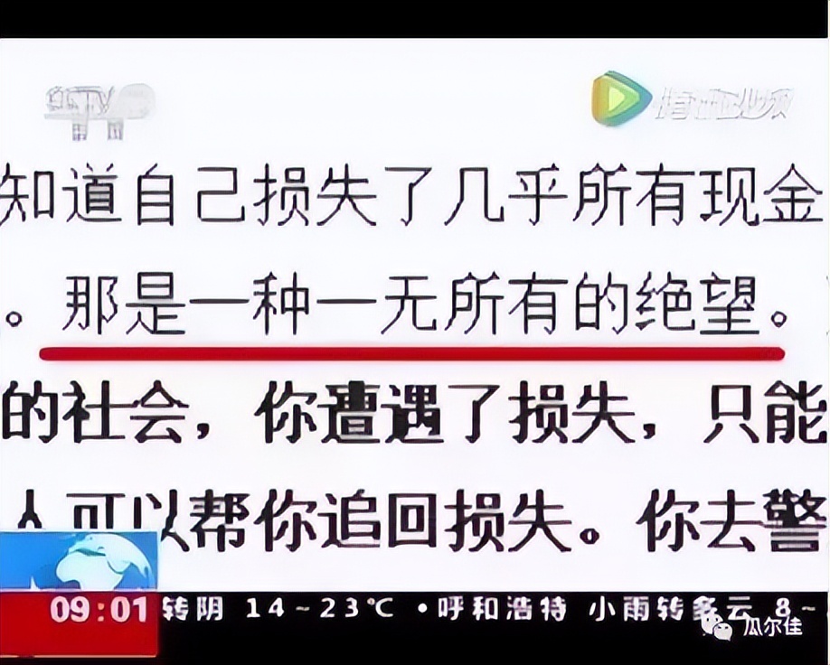 手机号13、15、17、18…开头的注意，央视已经报道了！事关所有老人