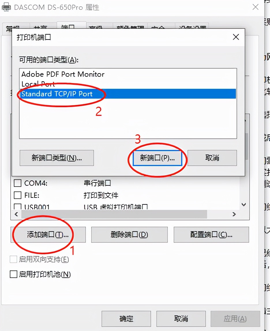 得实ds650针式打印机怎么调试,得实ds-600k打印机如何设置