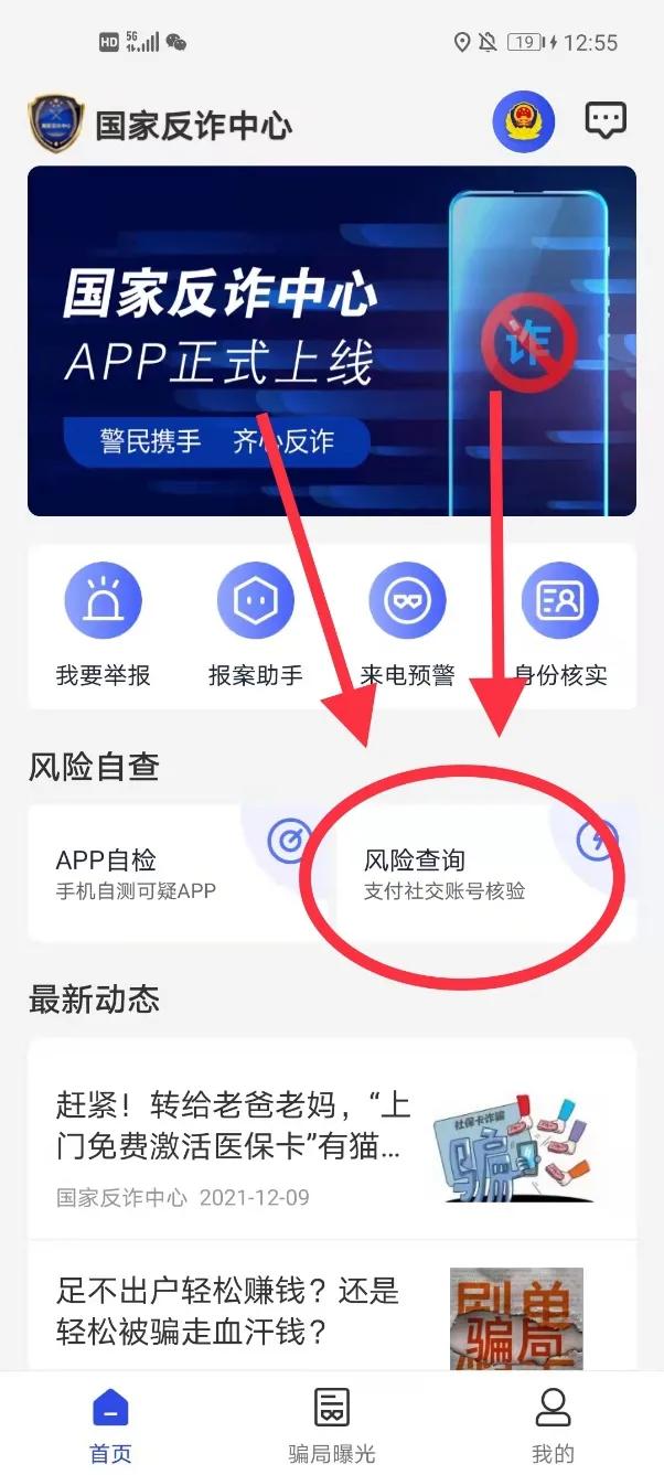 高额理财骗局揭秘,金融投资理财诈骗套路揭秘分析
