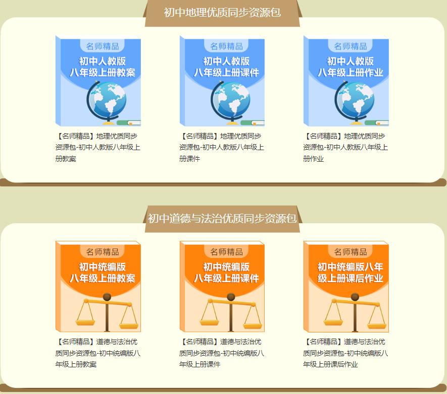 中国教育出版网推出名师、名师工作室资源联展