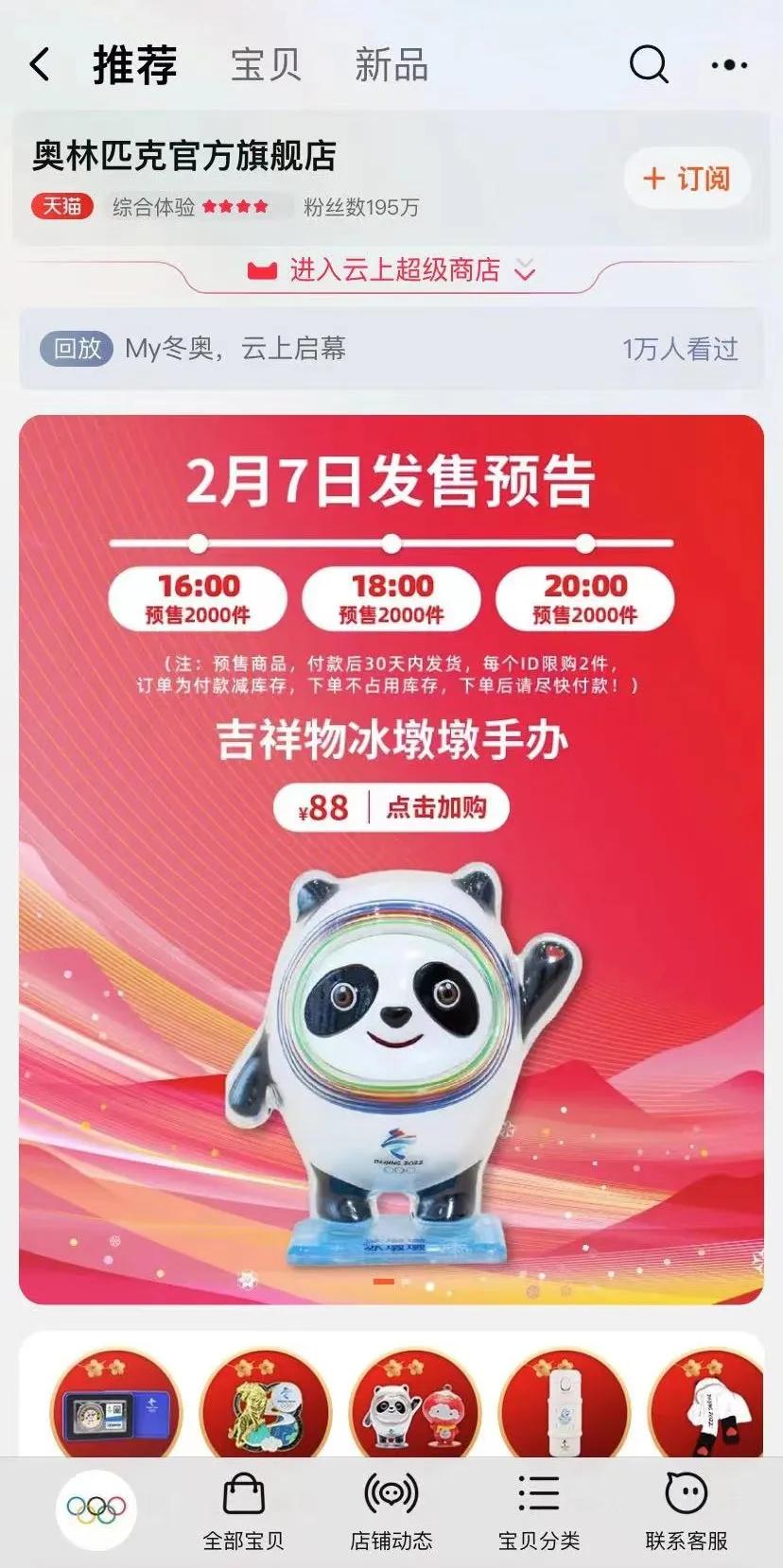 热门话题冬奥会,话题热门榜冬奥会