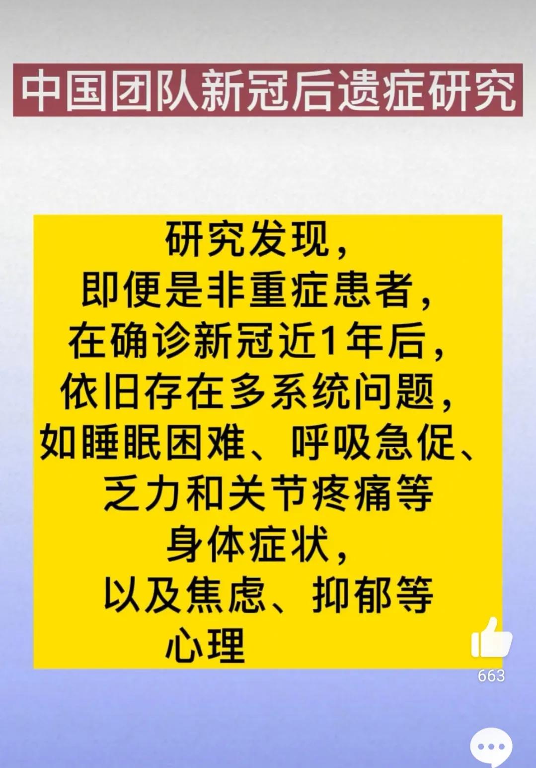 新冠感染者的自述：转阴后的症状比阳性时还严重，看来是后遗症