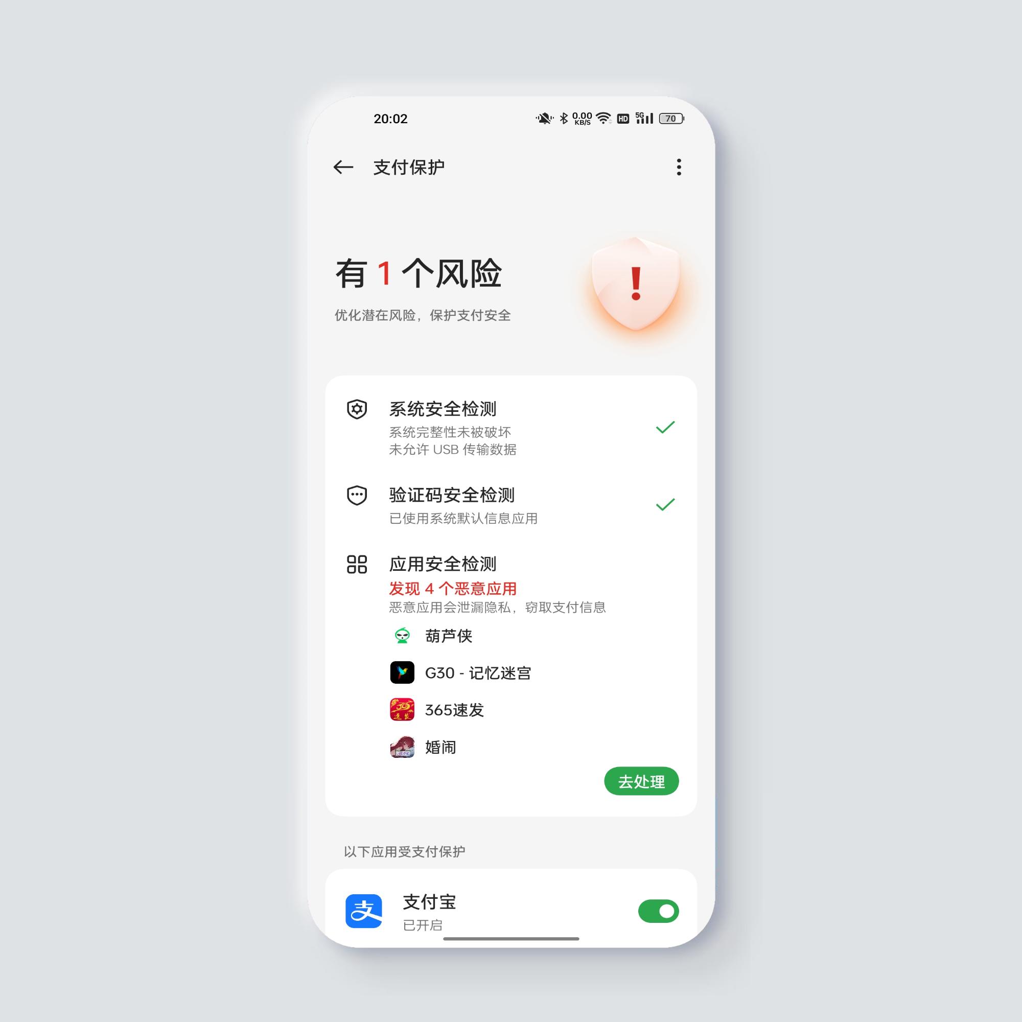 oppo手机怎么解除安全系统,oppo手机如何关闭安全守护