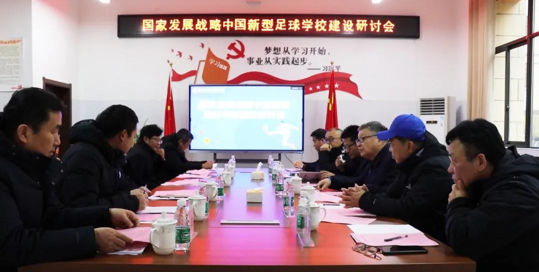 教育部关于足球学校的建设,中国足球特色学校建设