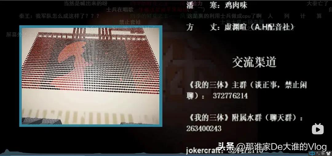 三体动画第九话观看,三体动画是谁投资的