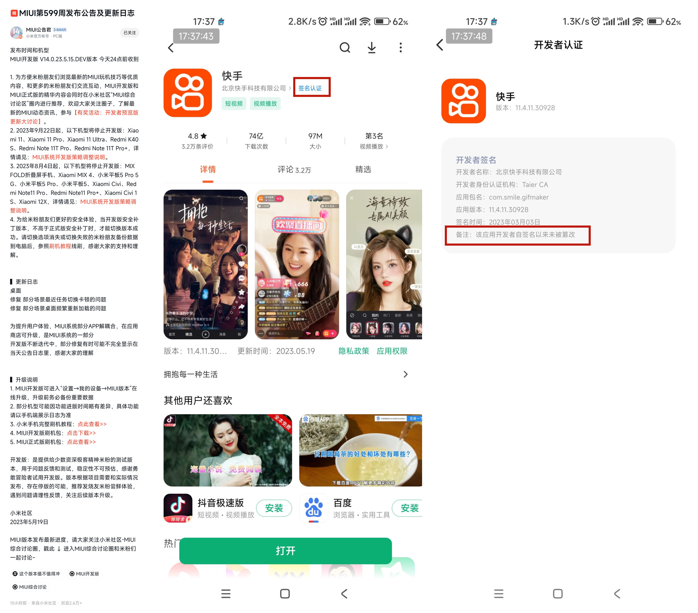 miui跨版本升级可以通过什么方式,miui跨版本升级的方式通过哪些