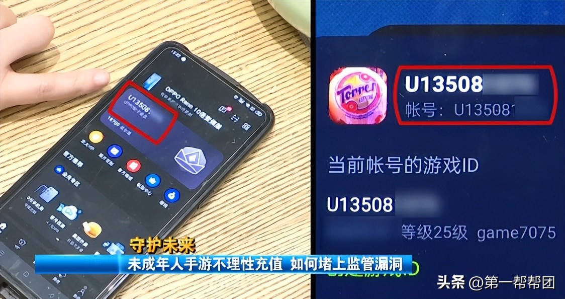 一个月充值近两万！未成年人频频绕过防沉迷系统，该如何*局破**？
