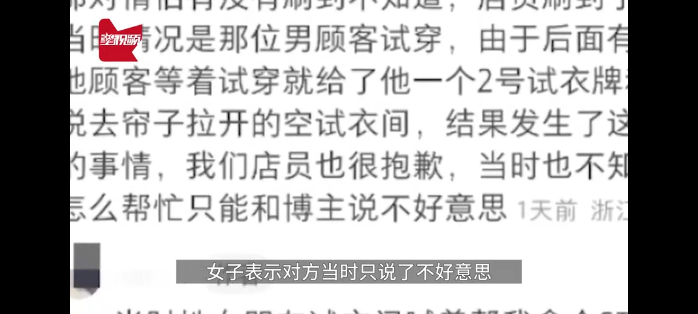 优衣库回应女子试衣遭两男童推帘,优衣库回应女子试衣遭推帘