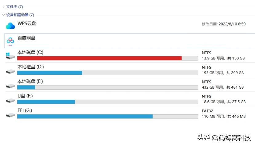 硬盘满了怎么清理c盘空间,c盘磁盘清理最干净的方法