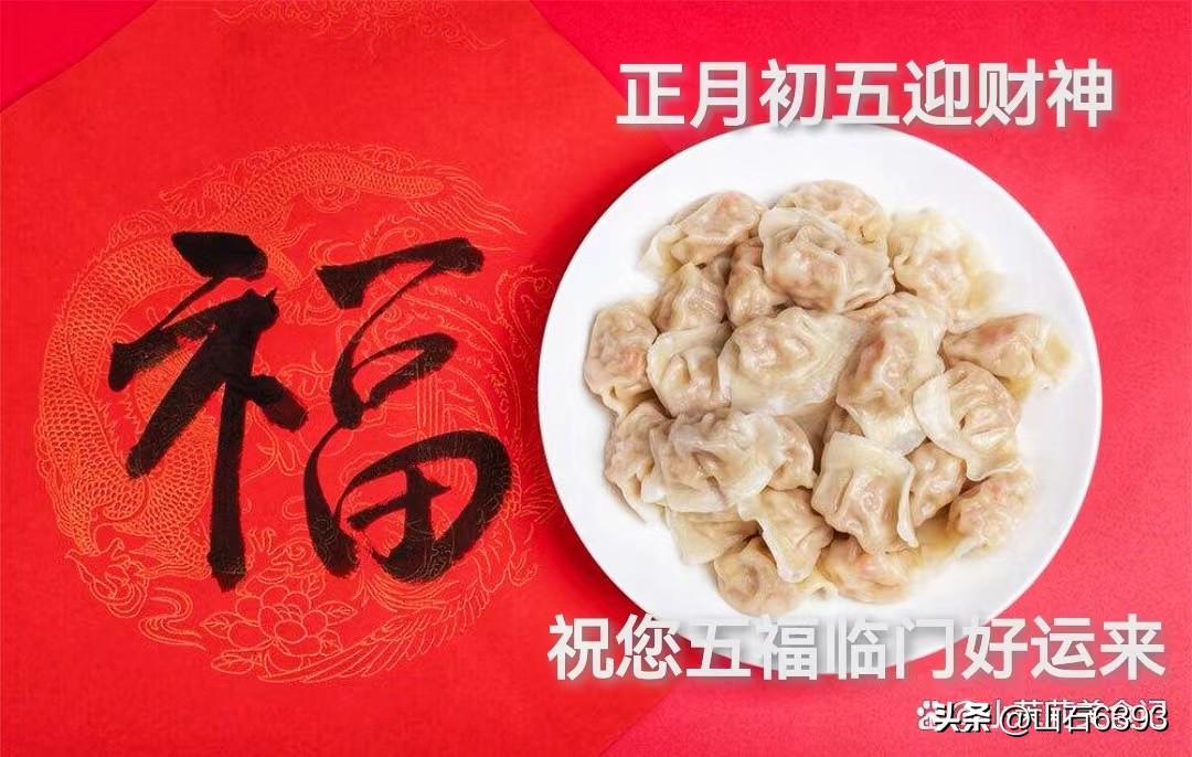 【战友美文】丁献礼“小诗余味”4《过年日记》《扔穷》《破五》