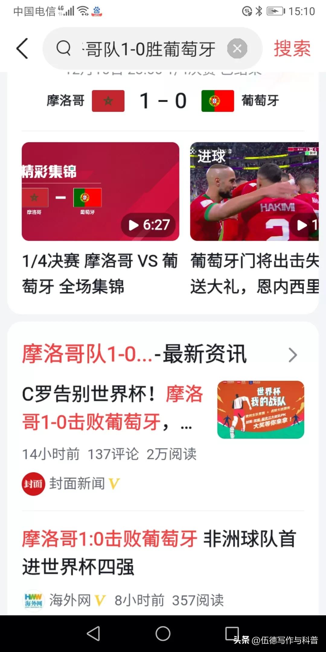 世界杯戏剧性,世界杯出人意料