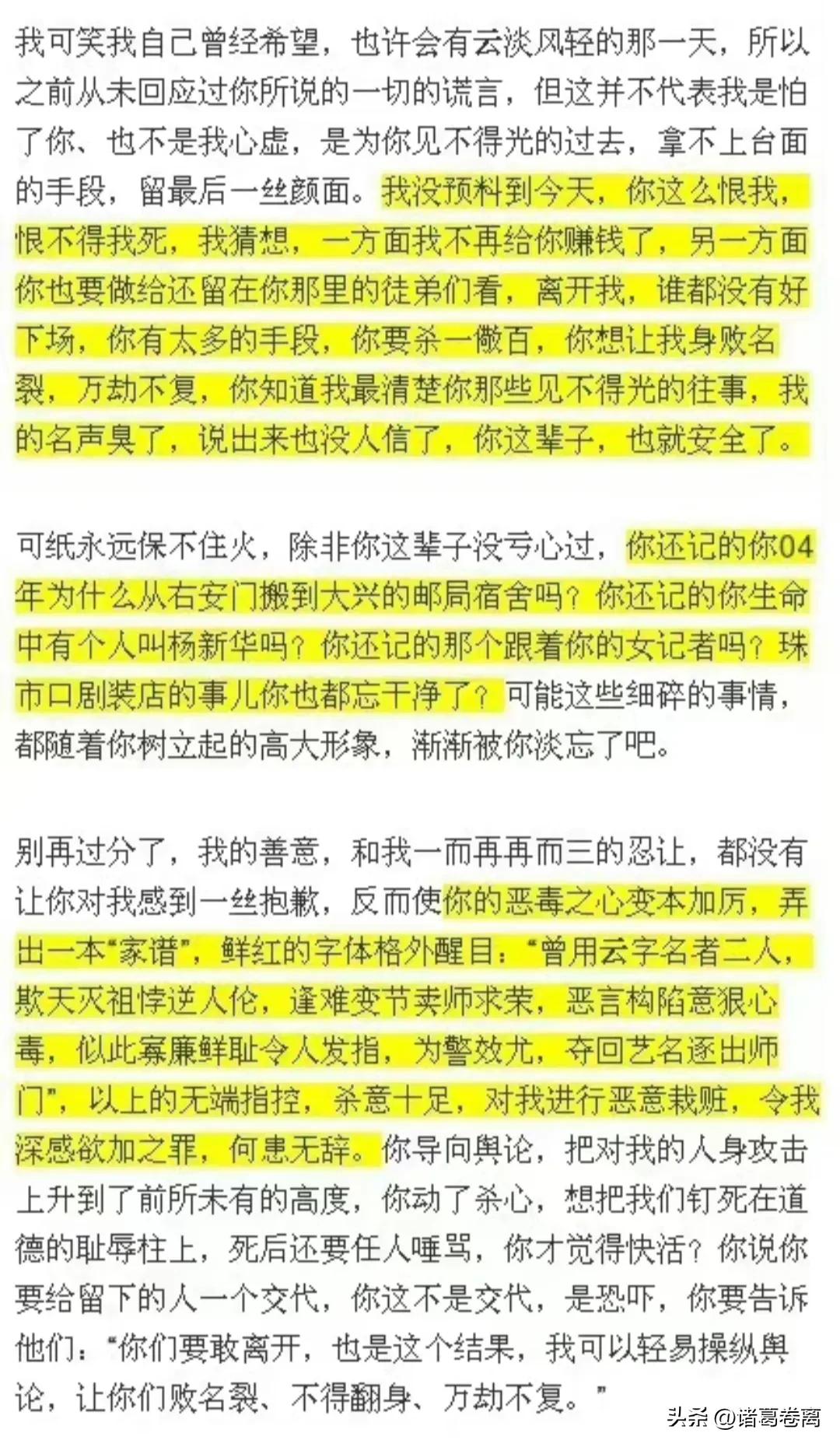 曹云金直播被骂下播回放,曹云金目前直播算成功吗