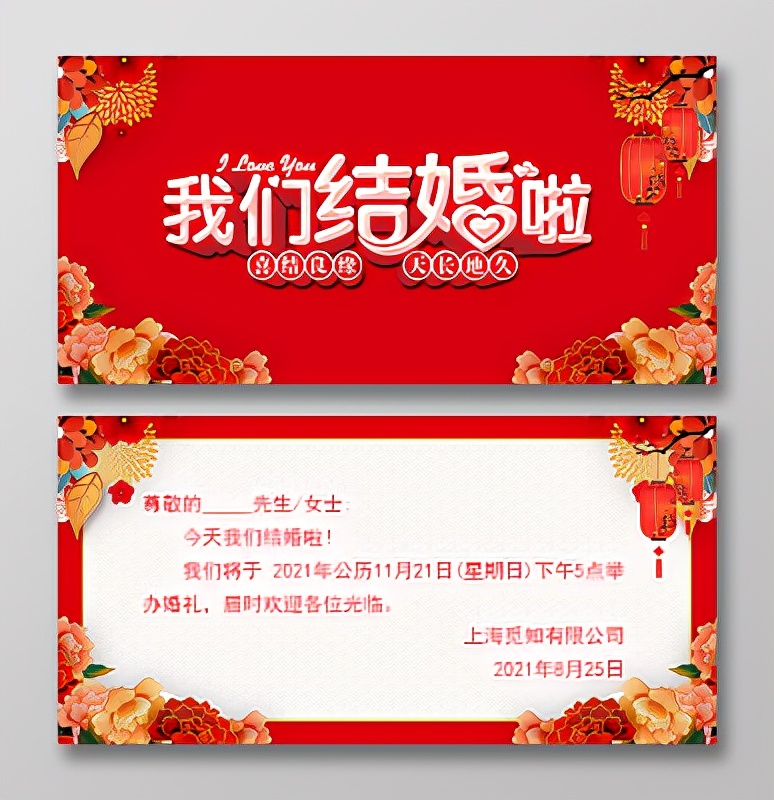 请柬的日期,代写请柬