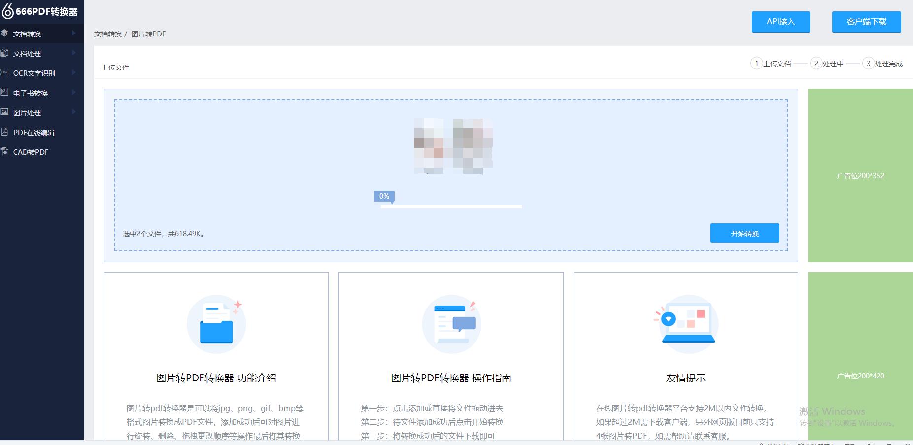 pdf怎么转换成jpg图片,wps怎么把图片转换成pdf