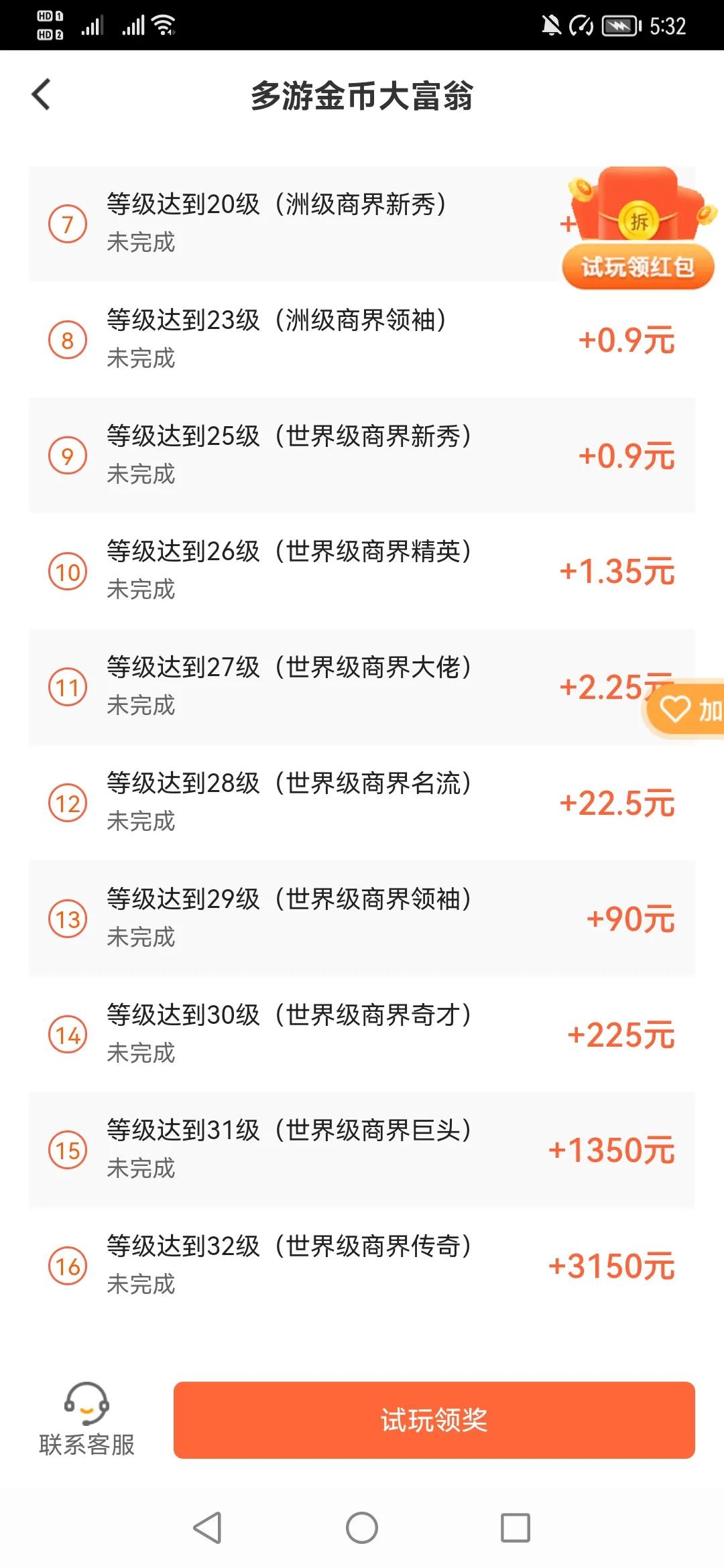 真实且有效的赚钱软件和赚钱方法,真正能赚钱无门槛的赚钱软件