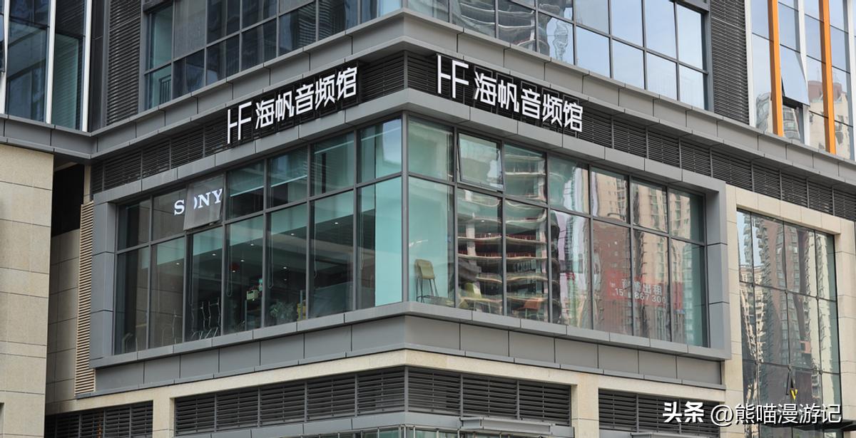 成都海帆音频器材店,海帆音频馆成都