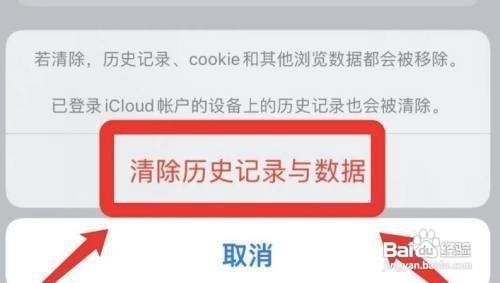 苹果手机怎么删除浏览过的页面,苹果手机浏览记录删除了怎么恢复