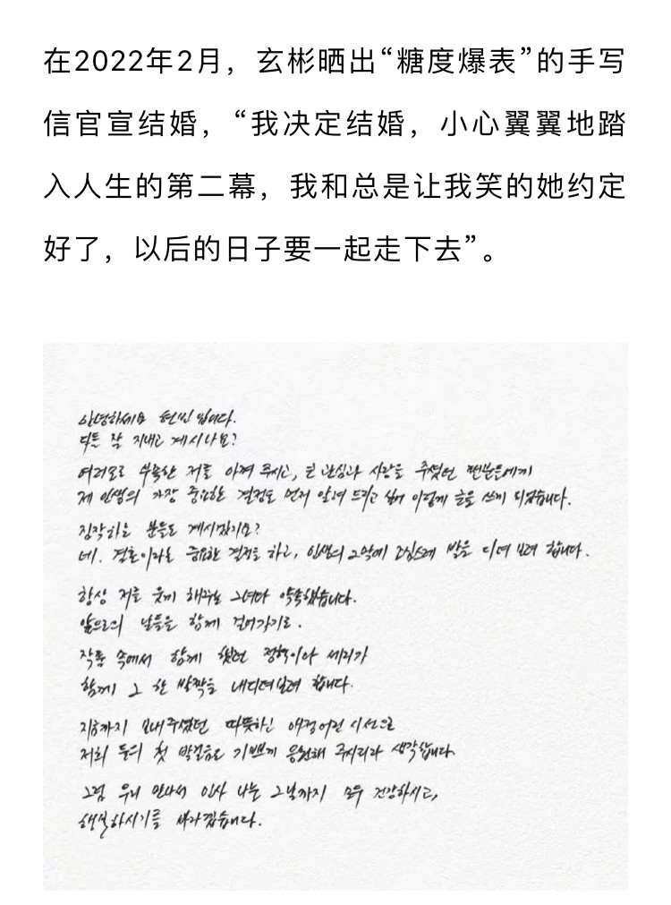 孙艺珍跟玄彬差几岁,孙艺珍会和玄彬结婚吗