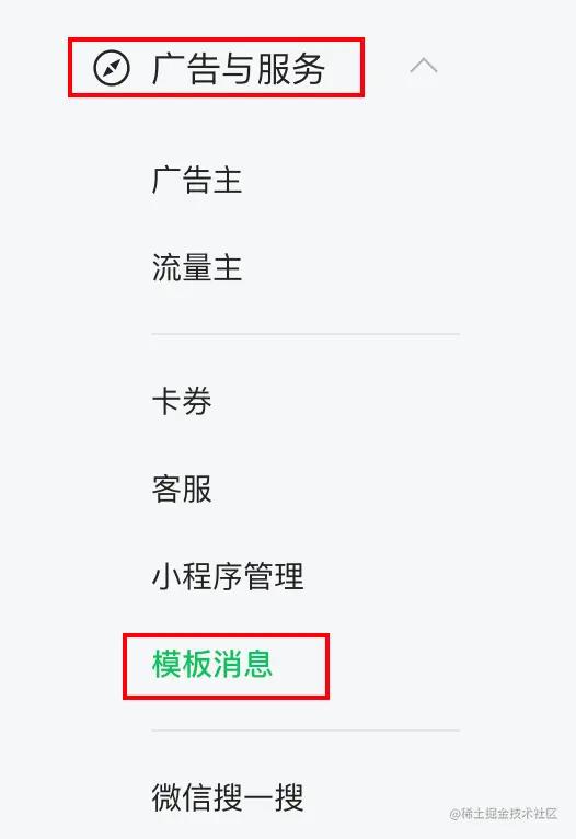 【踩坑系列】发送微信模板消息返回40165invalidweapppagepath