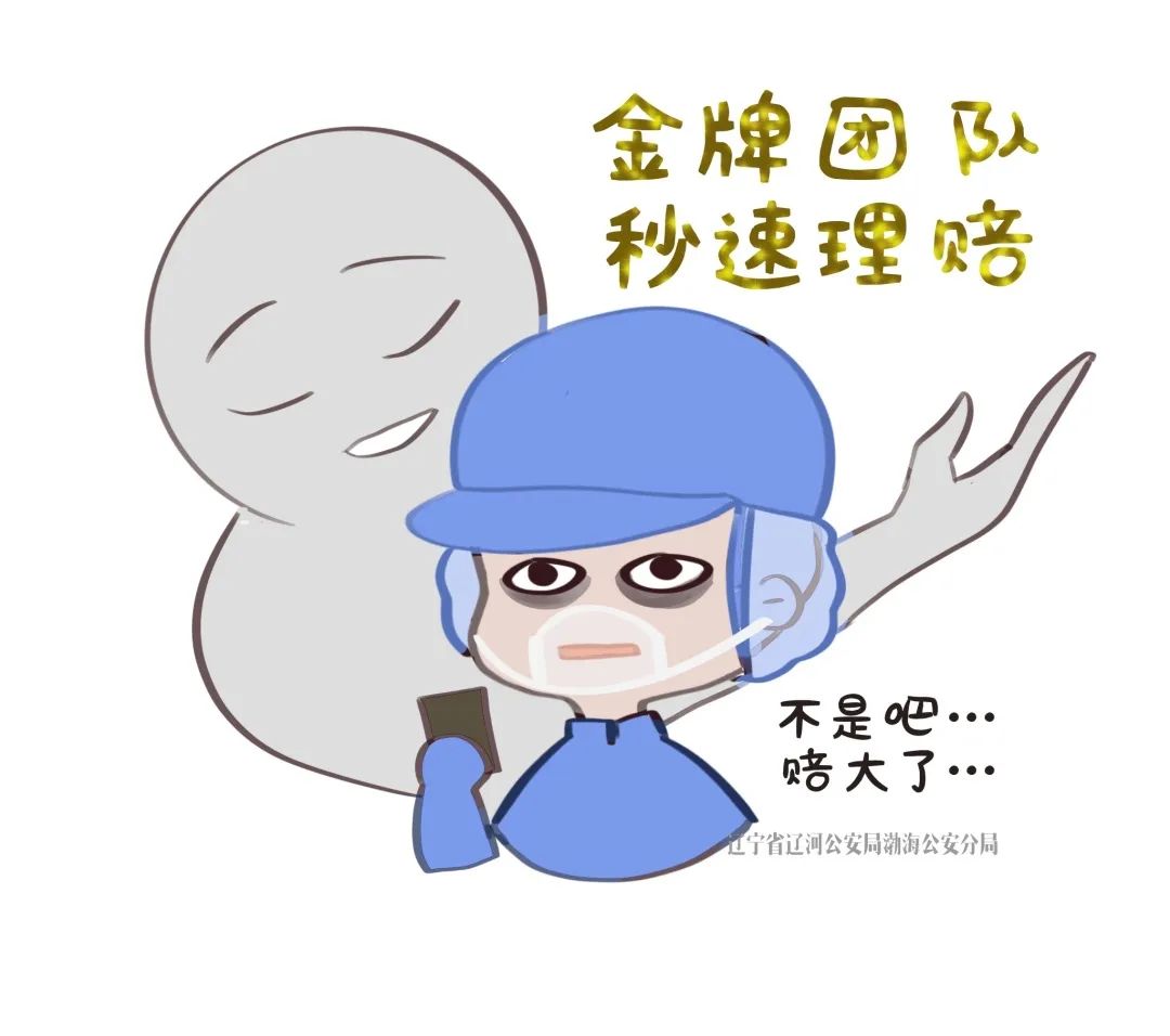 高级反诈漫画,反诈超话