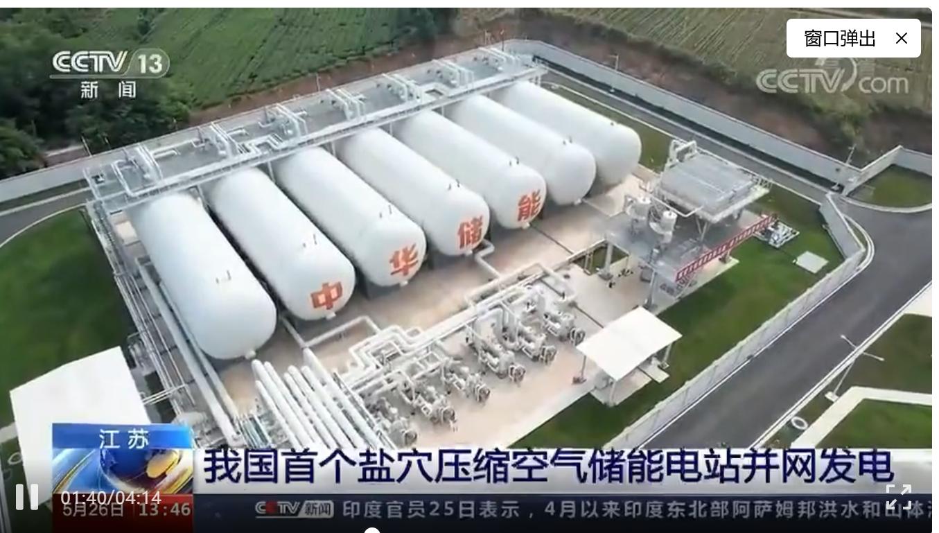 地下1000米竟藏着一个充电宝,天山深处有个特大充电宝