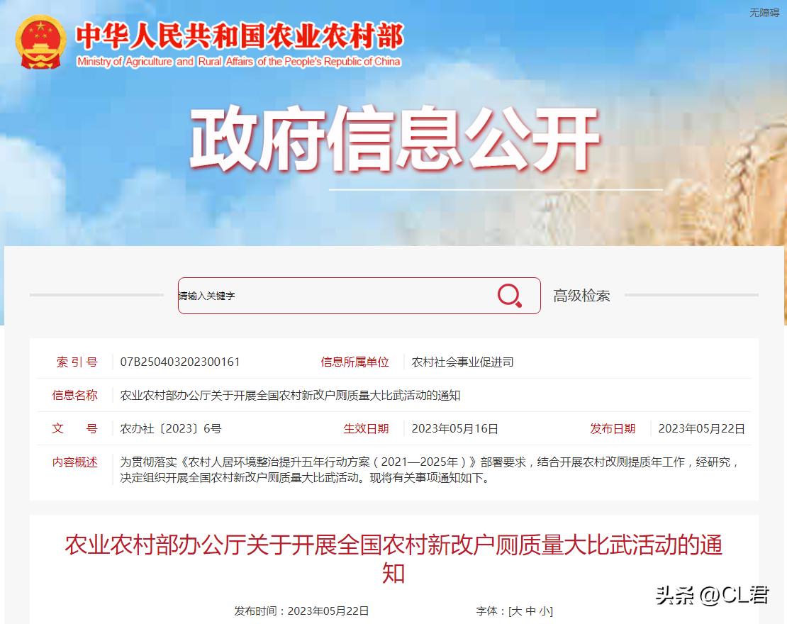 农村一大项目再次启动，9-12月完成，这次是真的，村民有福了