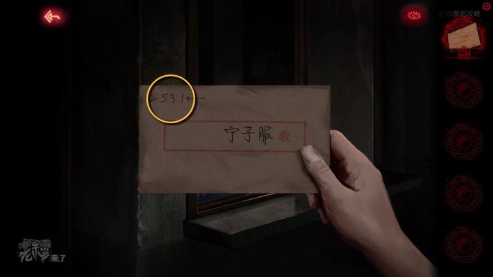 校园纸嫁衣游戏解谜攻略,纸嫁衣中式剧情解谜第一关怎么过