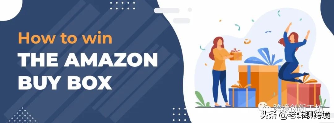 亚马逊新店铺如何快速获得购物车,卖家必读这些新规一定要知道