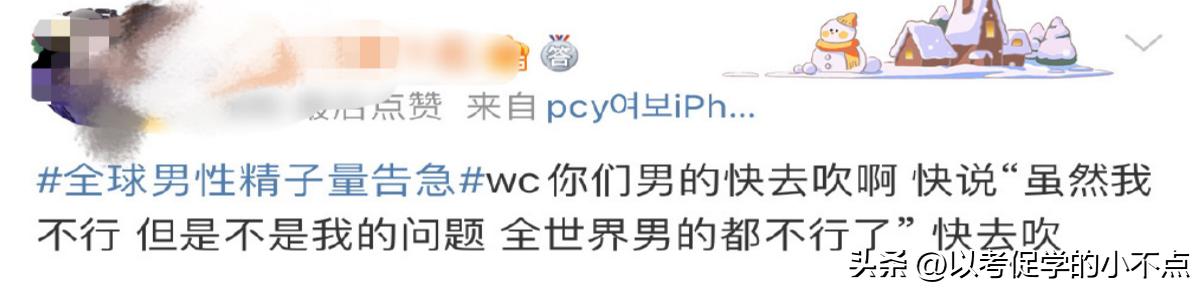 威胁人类的不仅仅是人口老龄化，还有男性精子质和量的急速下降