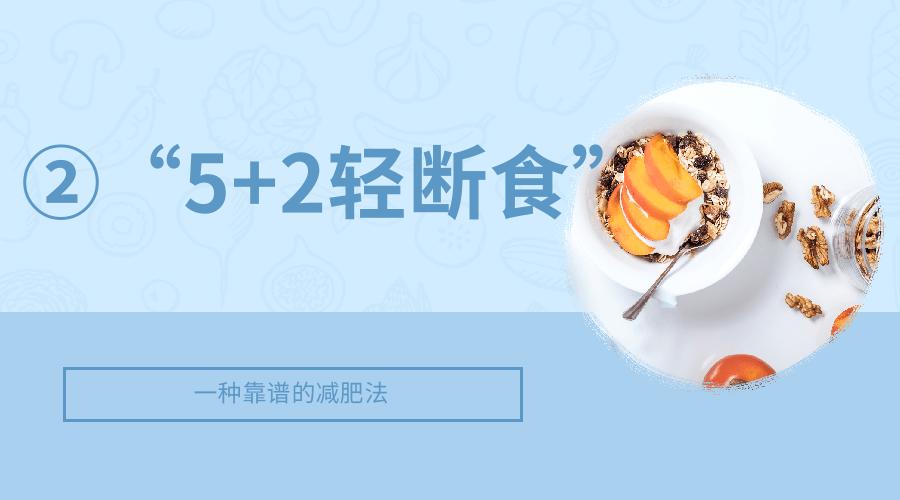 轻断食的正确方法会掉头发吗,16+8轻断食减肥的正确方法