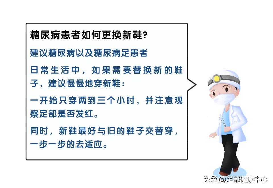 糖尿病患者需注意，新鞋磨脚可不是小问题，可能引发糖尿病足