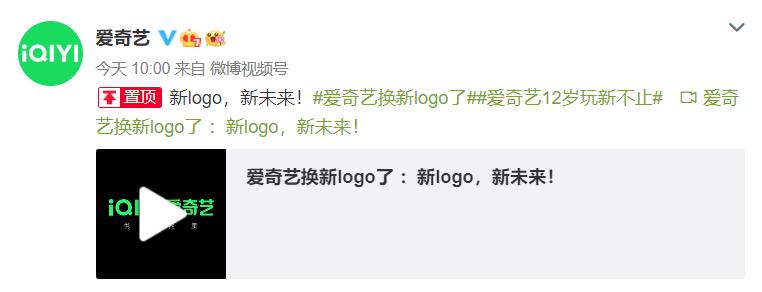 爱奇艺新旧logo对比图片,爱奇艺更换新logo好看吗