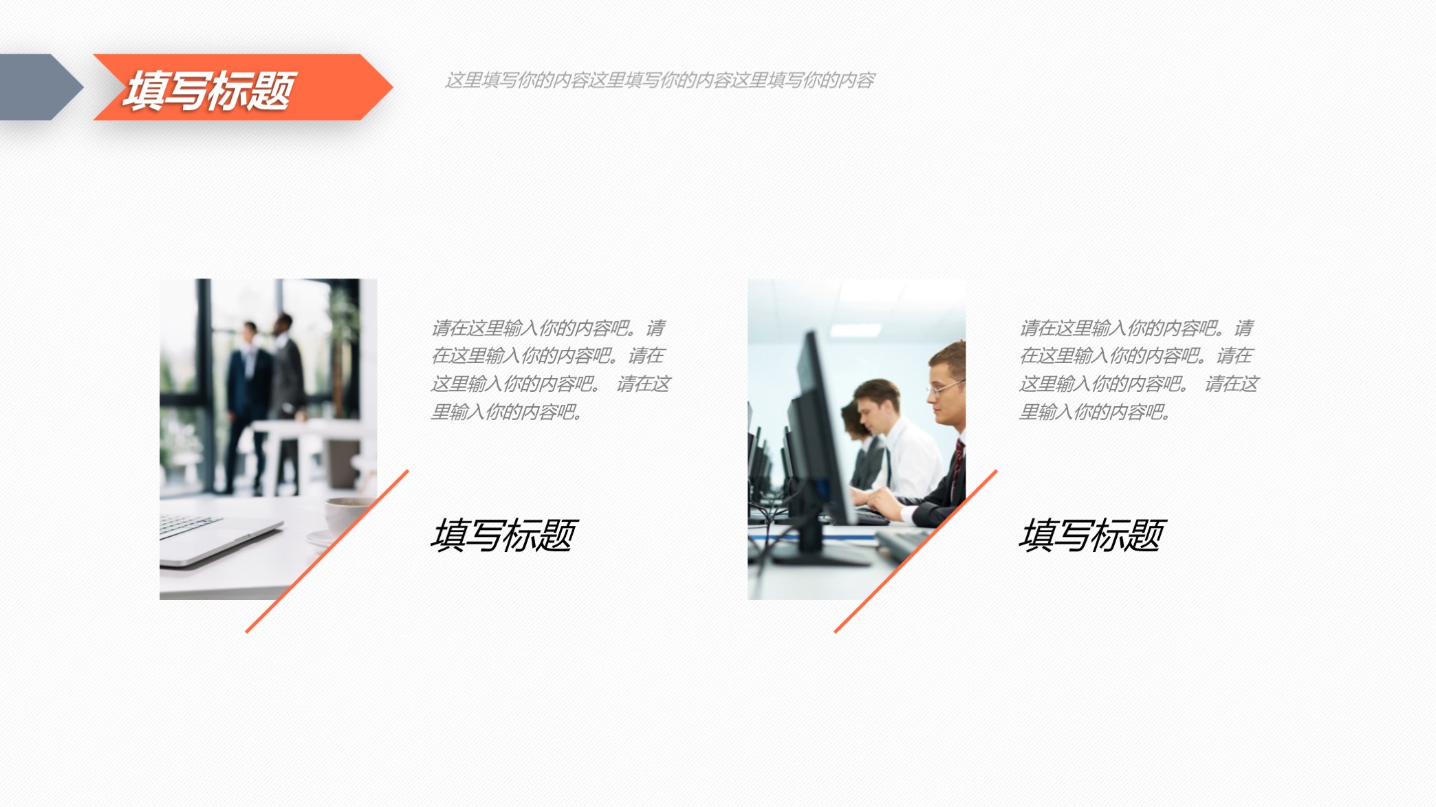 销售报告ppt图表模板,销售数据工作总结ppt模板下载