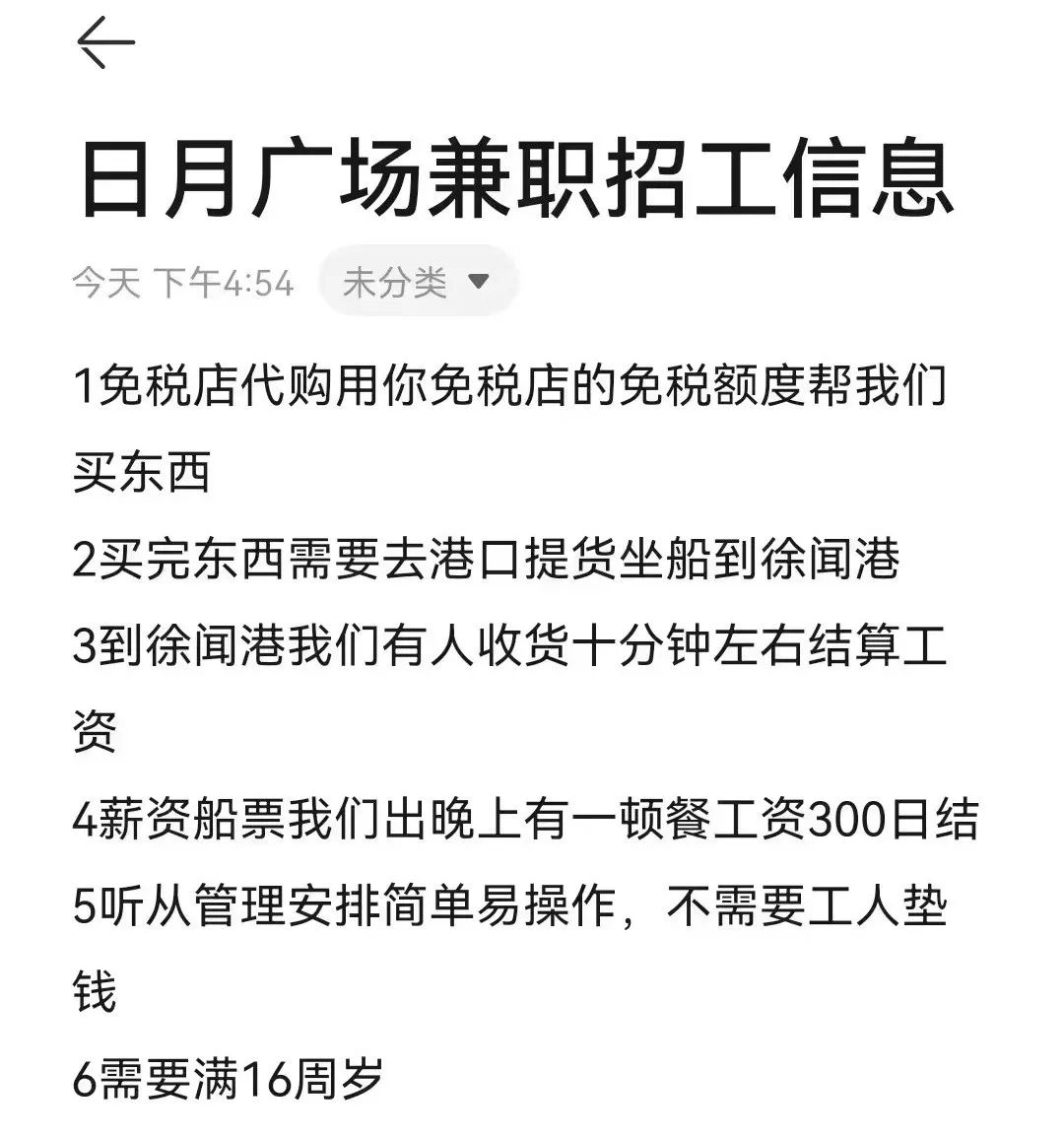 免税代购300元拉大学生“下水”？团伙每天成交几十万…有人*私走**判十年