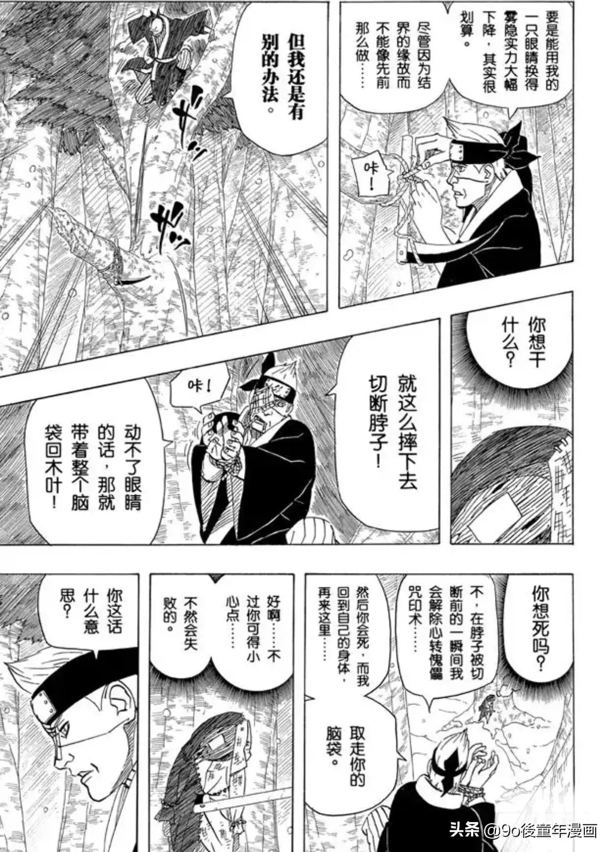 火影忍者第476集全,火影忍者第461集